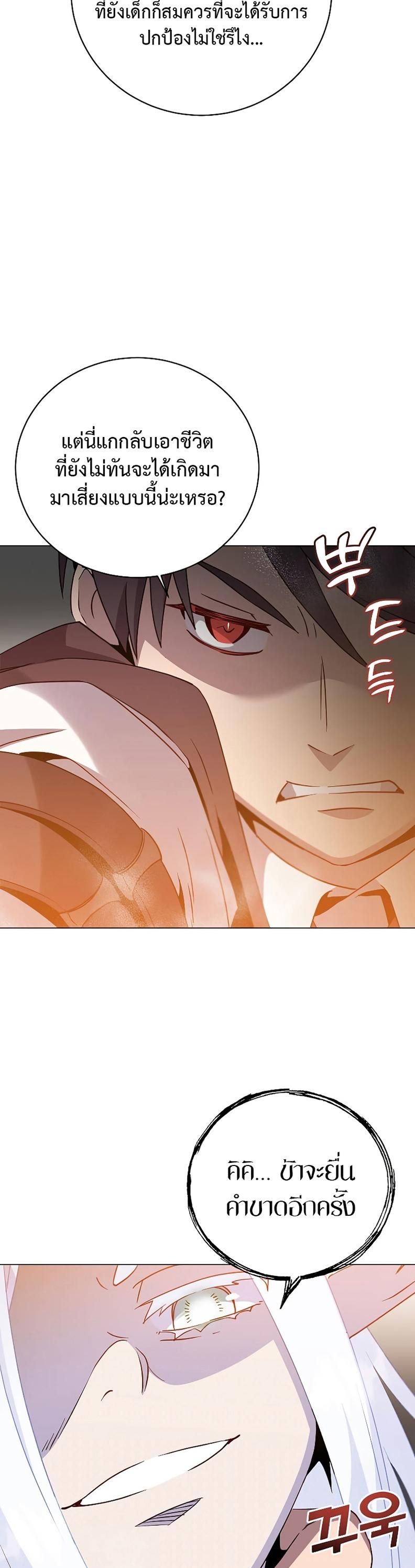 Read The Max Level Hero has Returned! TH Manga Online