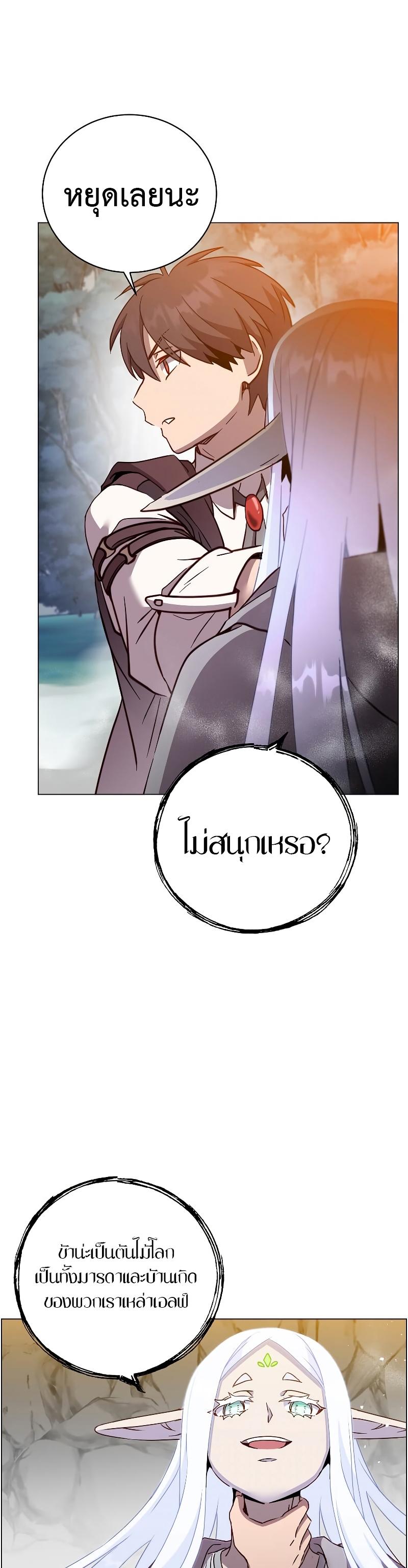 Read The Max Level Hero has Returned! TH Manga Online