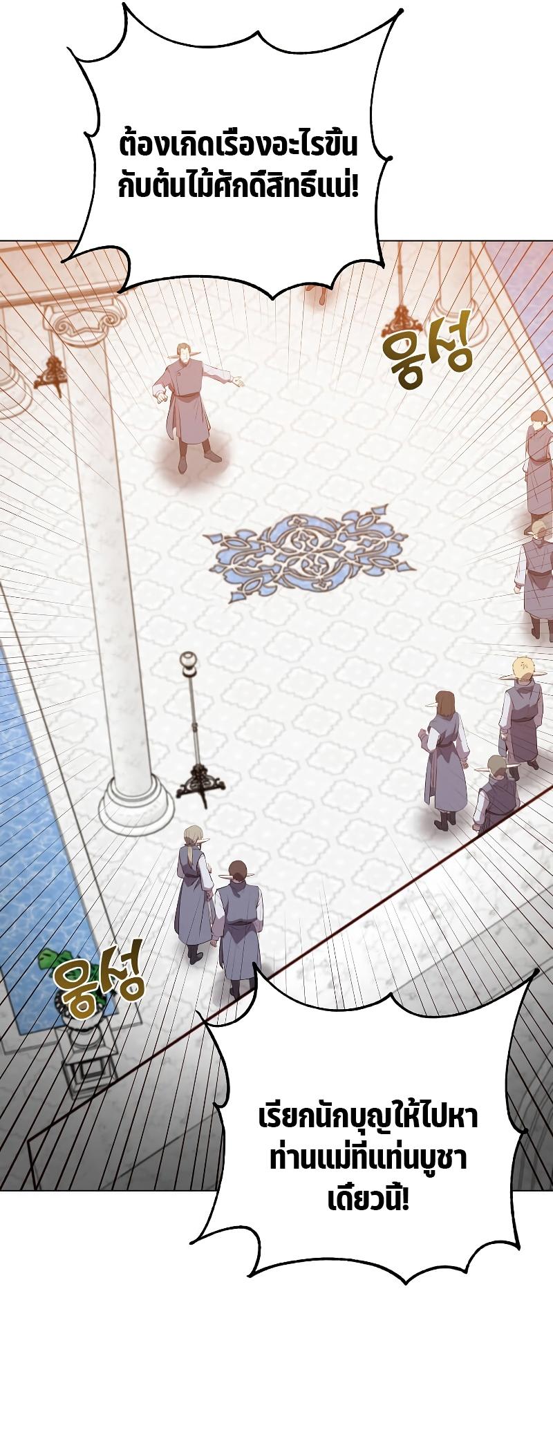 Read The Max Level Hero has Returned! TH Manga Online