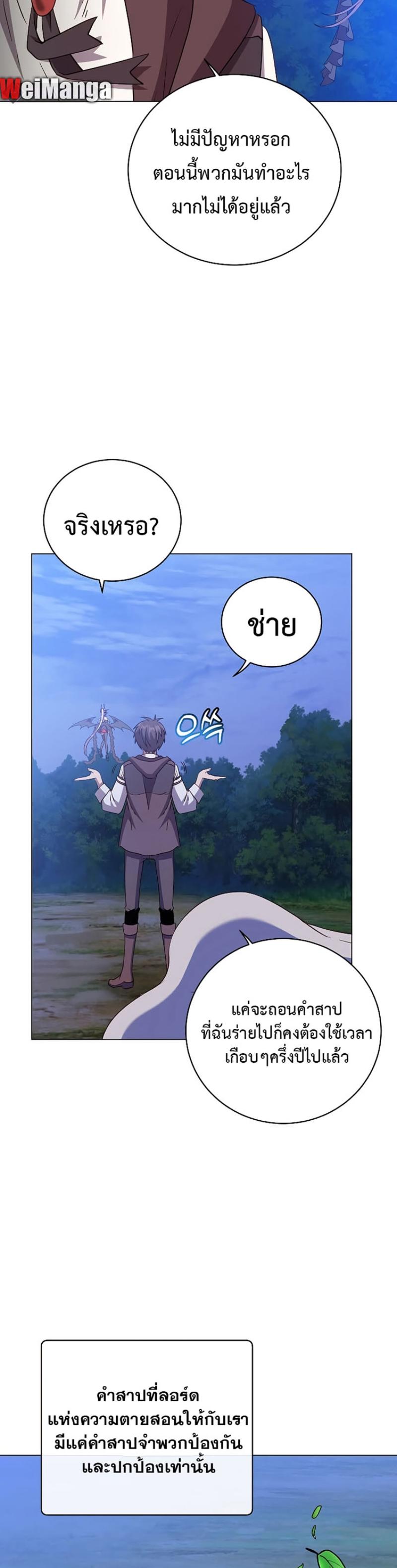 Read The Max Level Hero has Returned! TH Manga Online