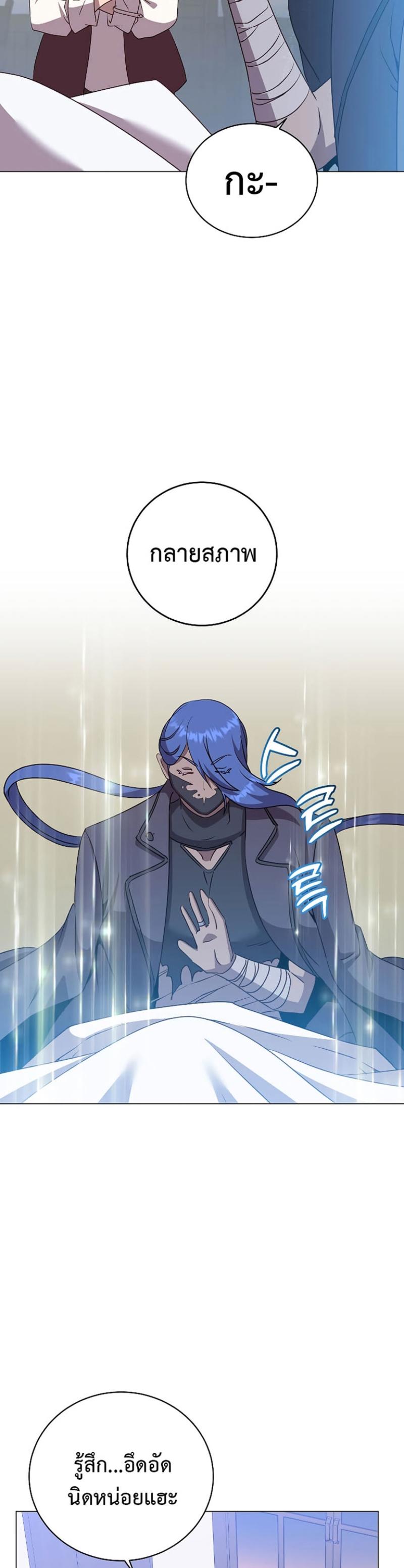 Read The Max Level Hero has Returned! TH Manga Online