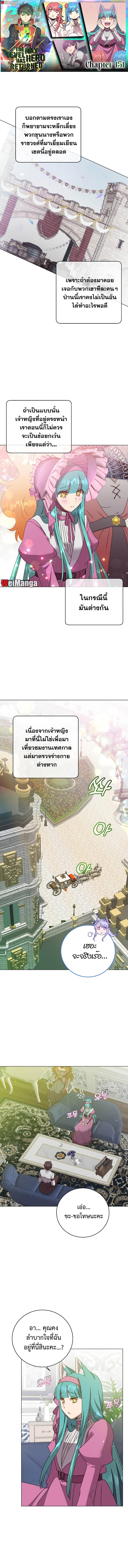 Read The Max Level Hero has Returned! TH Manga Online