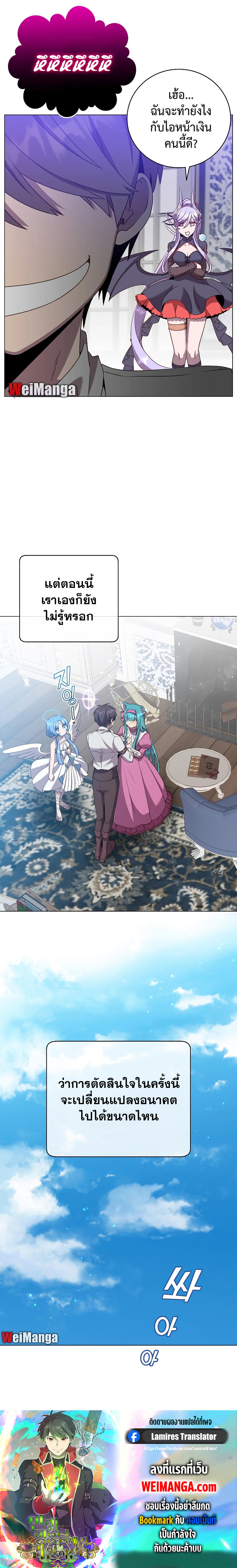 Read The Max Level Hero has Returned! TH Manga Online