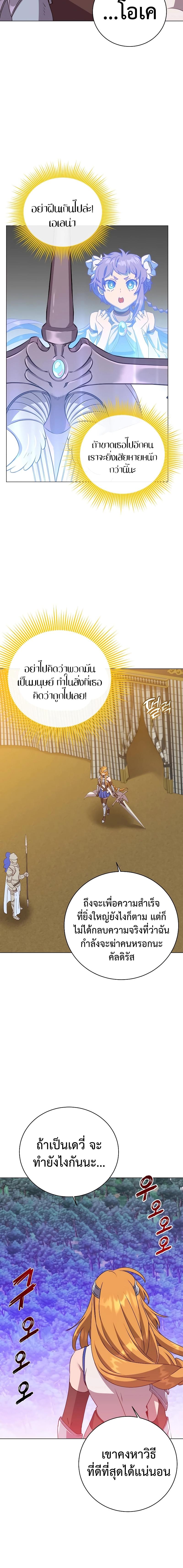 Read The Max Level Hero has Returned! TH Manga Online