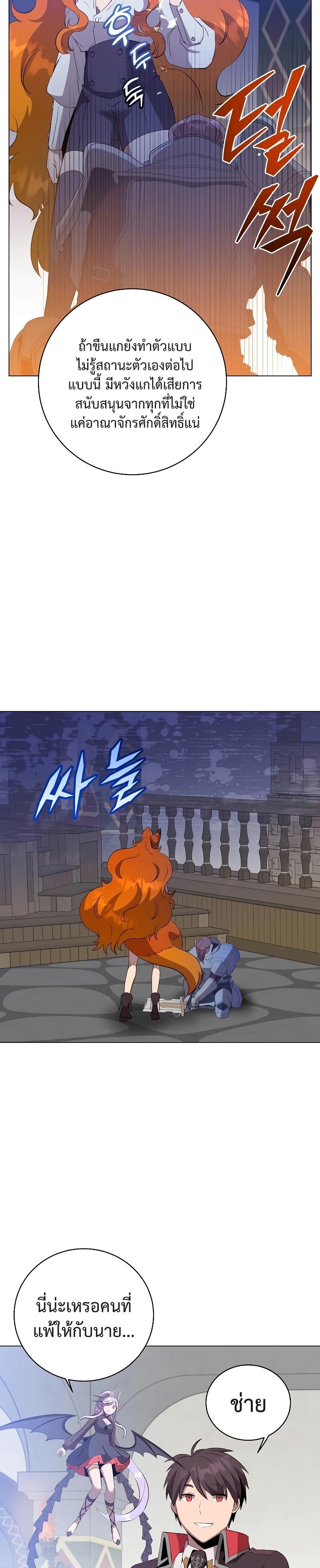 Read The Max Level Hero has Returned! TH Manga Online