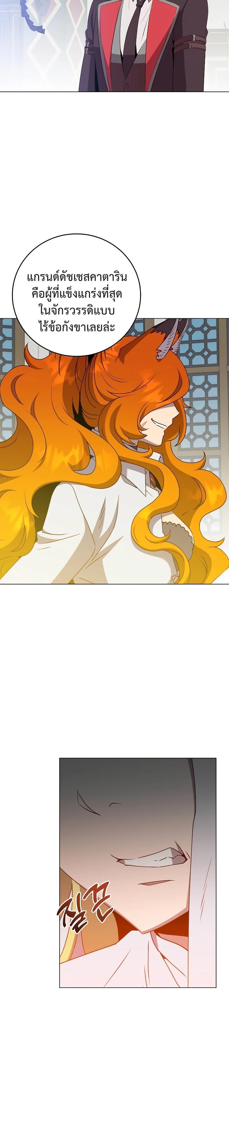 Read The Max Level Hero has Returned! TH Manga Online