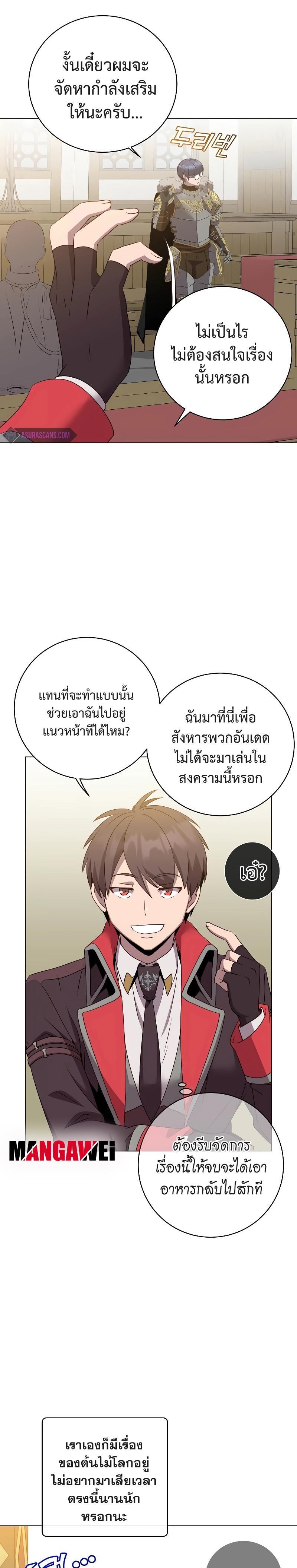 Read The Max Level Hero has Returned! TH Manga Online