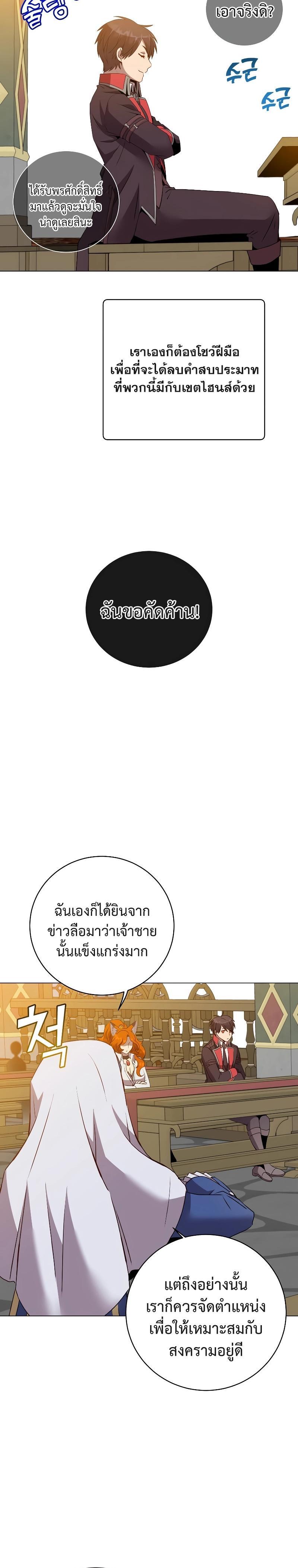 Read The Max Level Hero has Returned! TH Manga Online