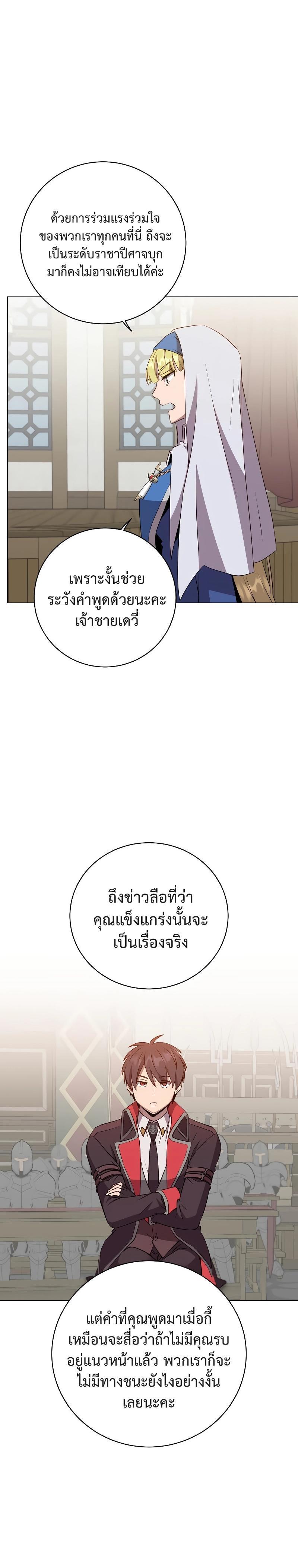 Read The Max Level Hero has Returned! TH Manga Online