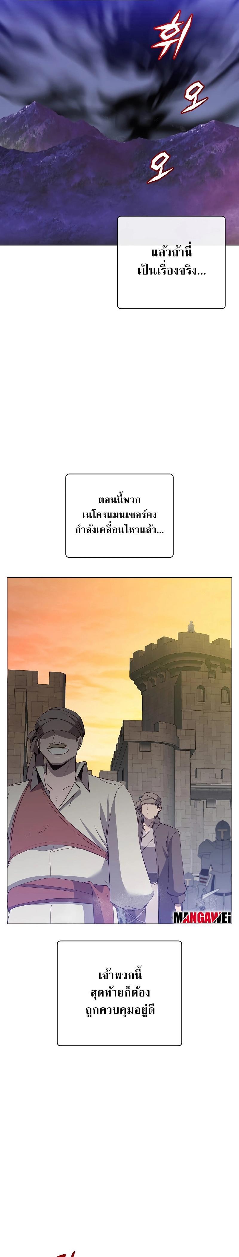 Read The Max Level Hero has Returned! TH Manga Online