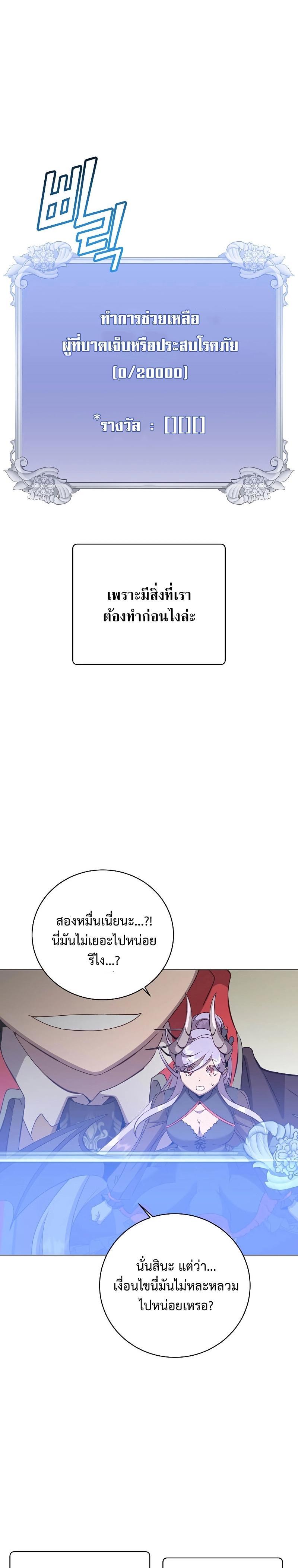 Read The Max Level Hero has Returned! TH Manga Online