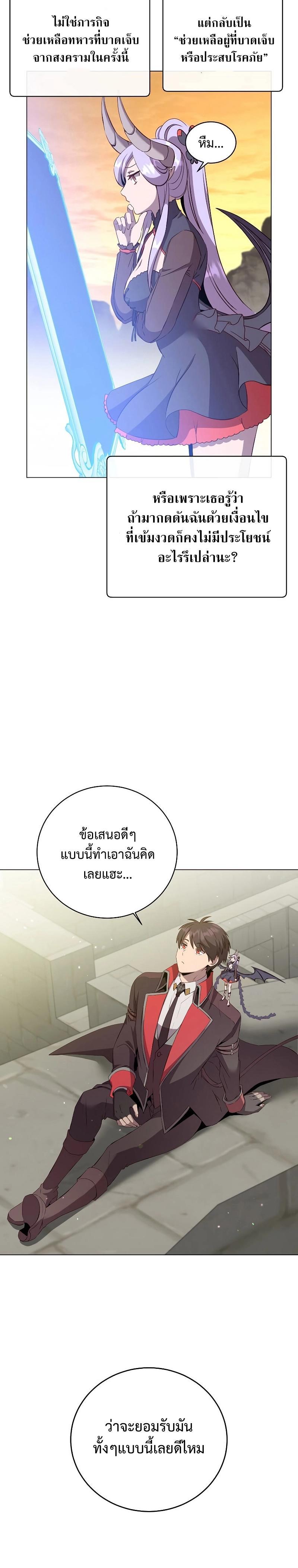 Read The Max Level Hero has Returned! TH Manga Online