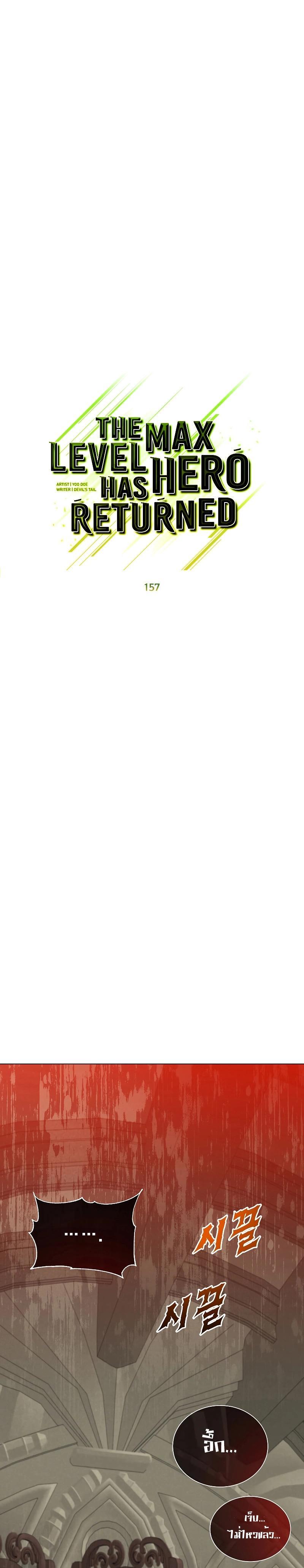 Read The Max Level Hero has Returned! TH Manga Online