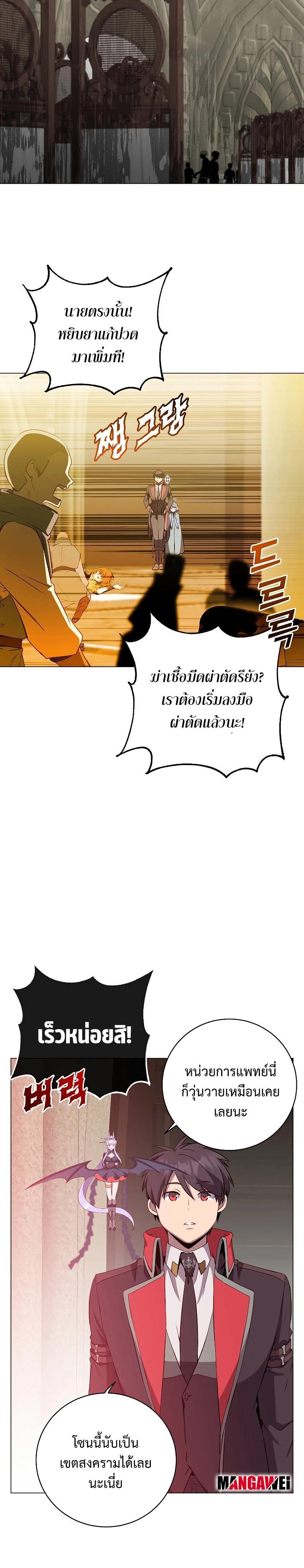 Read The Max Level Hero has Returned! TH Manga Online