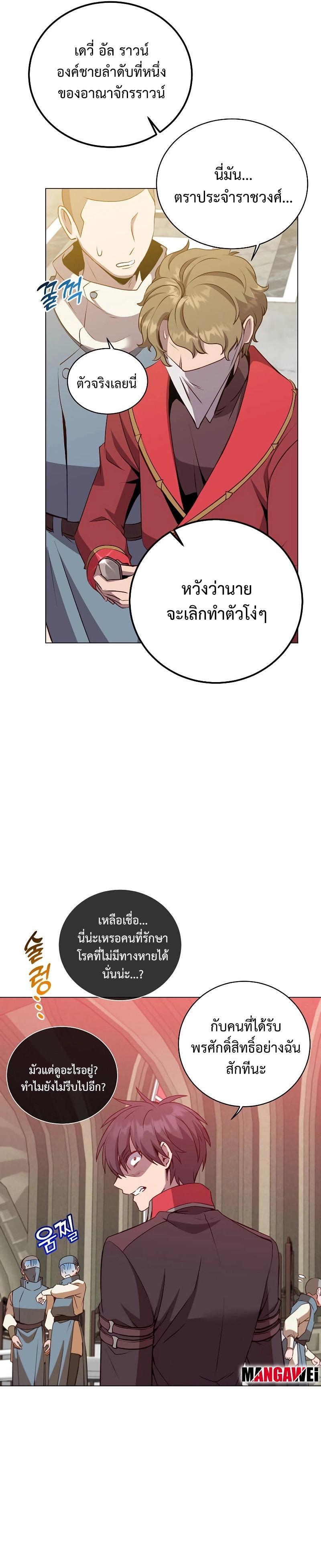 Read The Max Level Hero has Returned! TH Manga Online