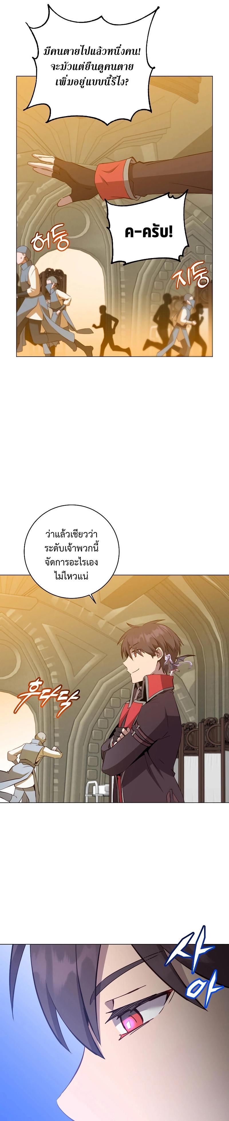 Read The Max Level Hero has Returned! TH Manga Online