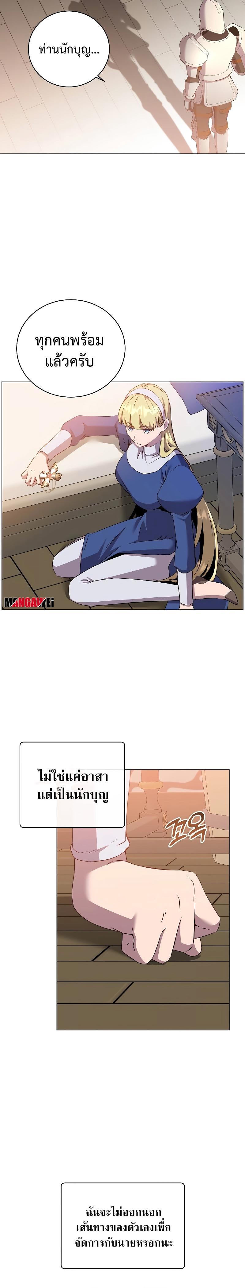 Read The Max Level Hero has Returned! TH Manga Online