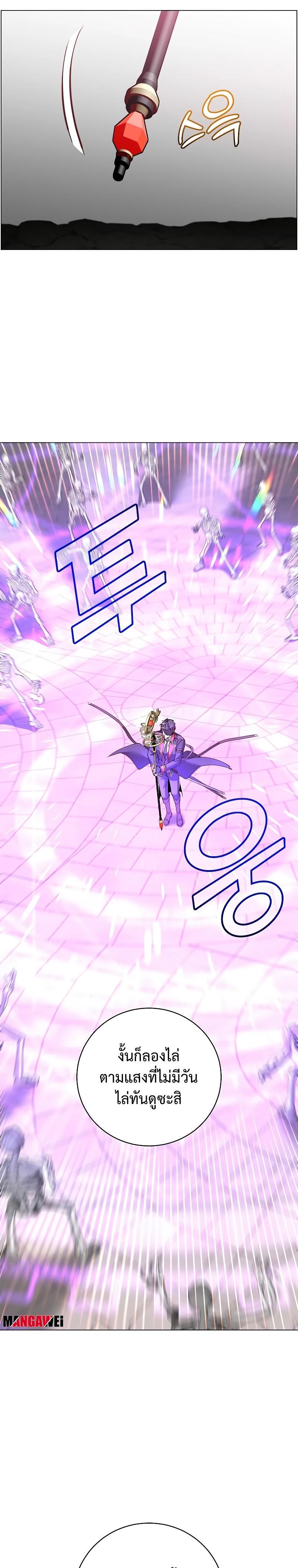 Read The Max Level Hero has Returned! TH Manga Online