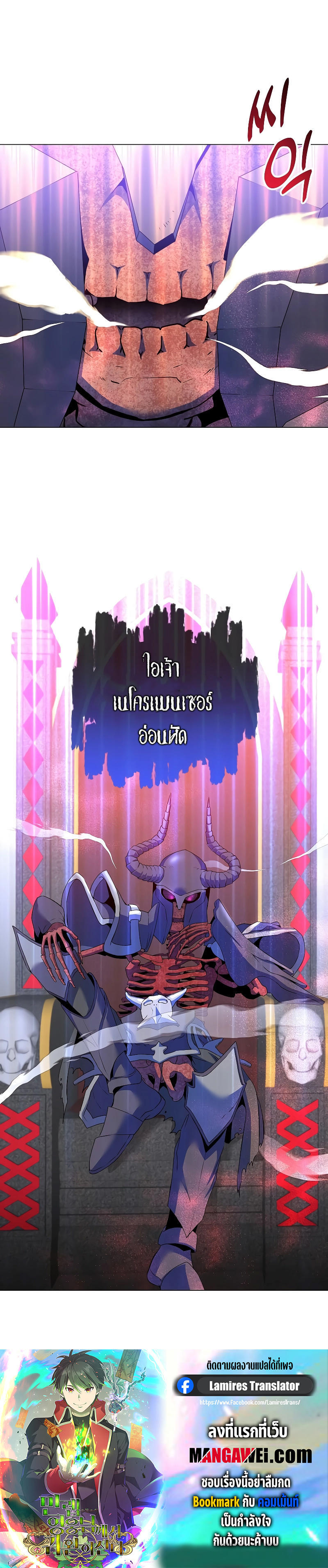 Read The Max Level Hero has Returned! TH Manga Online