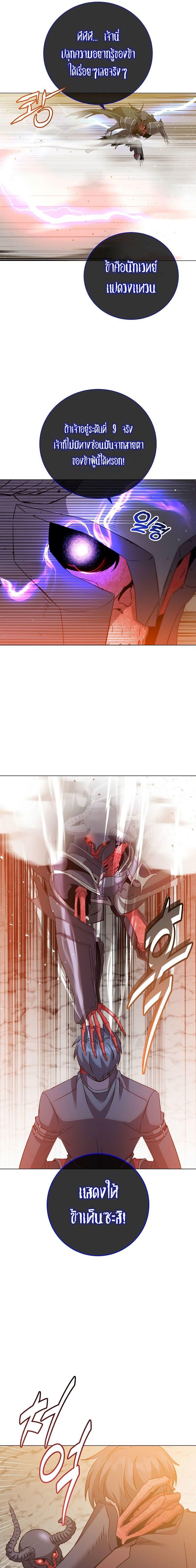 Read The Max Level Hero has Returned! TH Manga Online