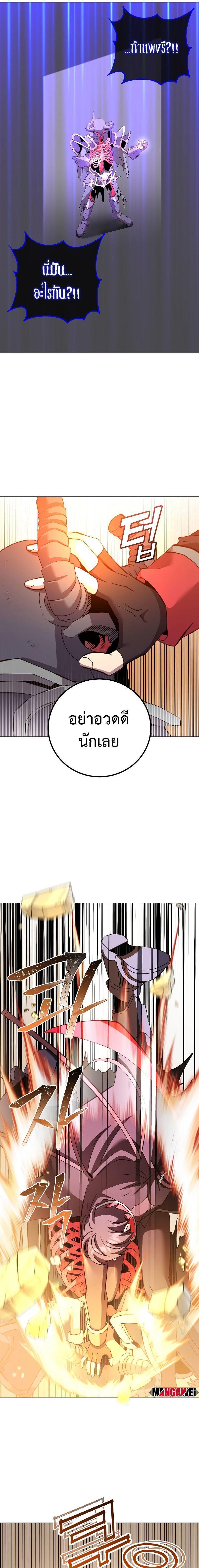 Read The Max Level Hero has Returned! TH Manga Online