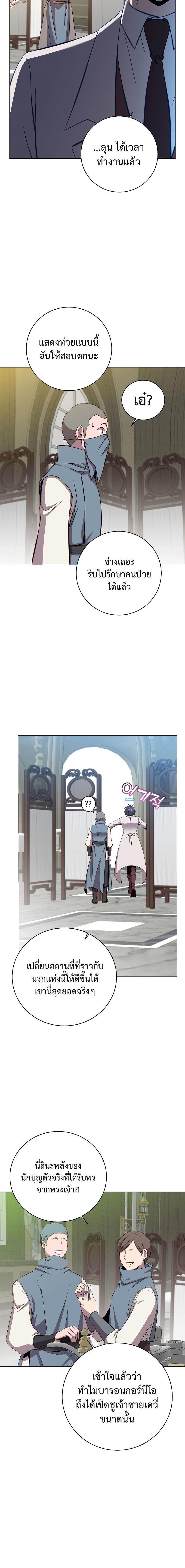 Read The Max Level Hero has Returned! TH Manga Online