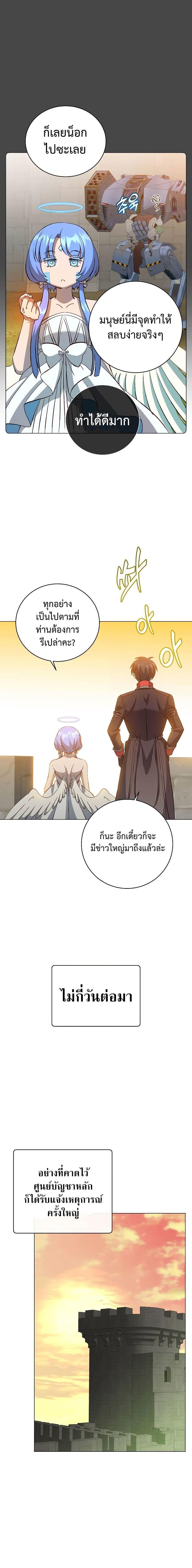 Read The Max Level Hero has Returned! TH Manga Online