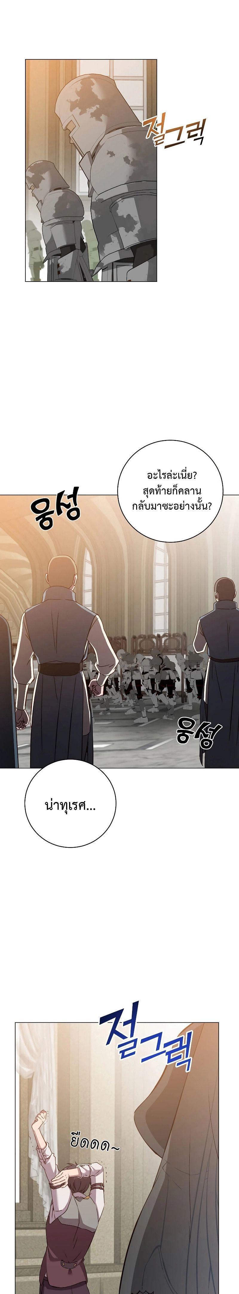 Read The Max Level Hero has Returned! TH Manga Online