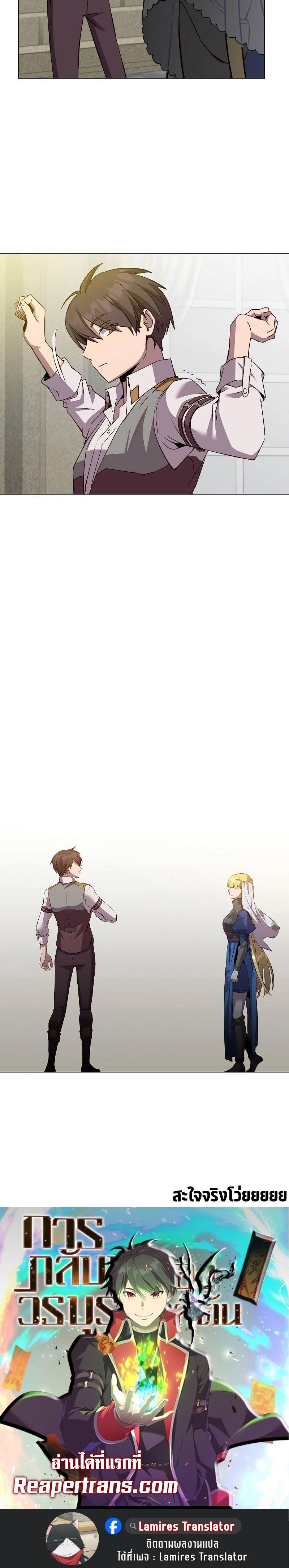 Read The Max Level Hero has Returned! TH Manga Online