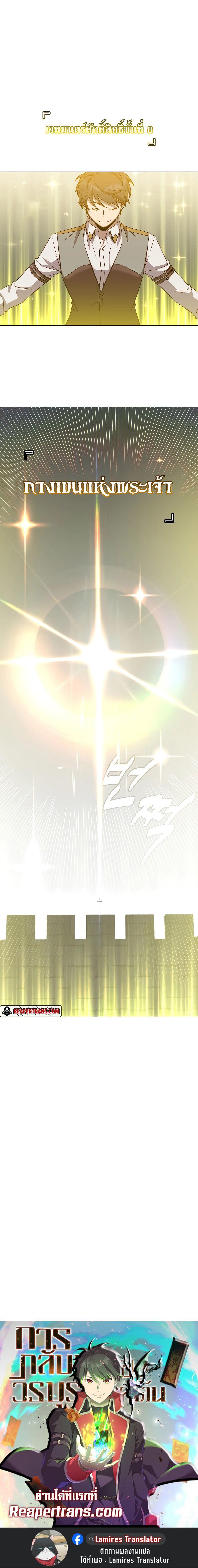 Read The Max Level Hero has Returned! TH Manga Online