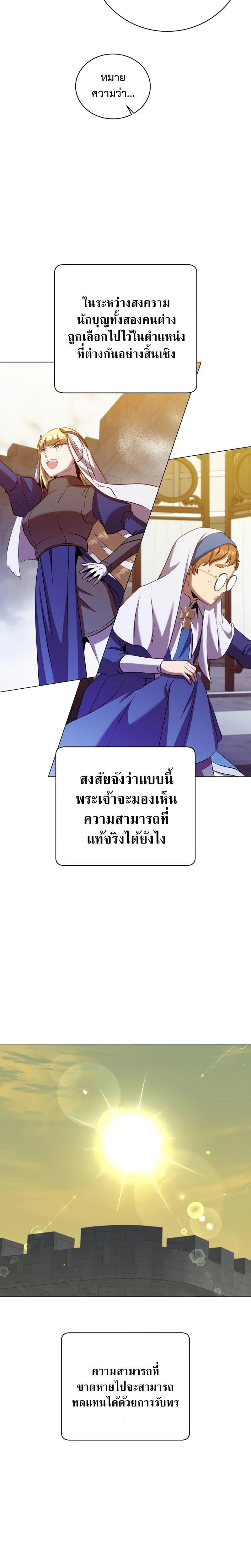 Read The Max Level Hero has Returned! TH Manga Online