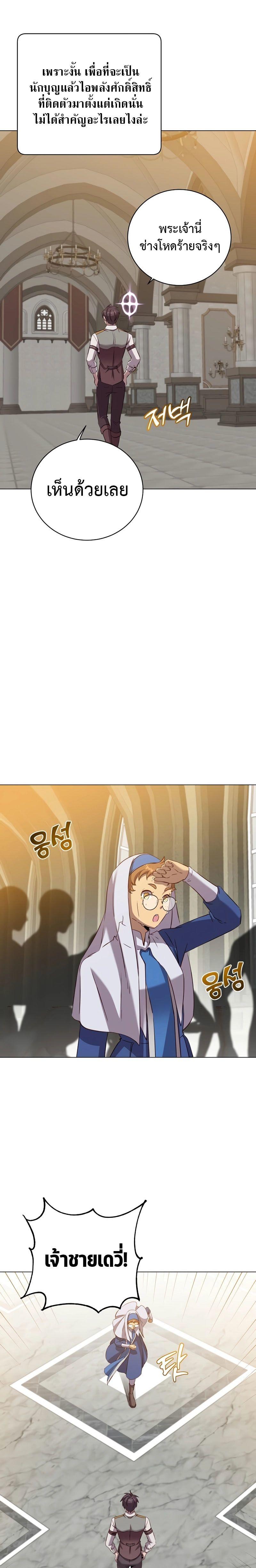 Read The Max Level Hero has Returned! TH Manga Online