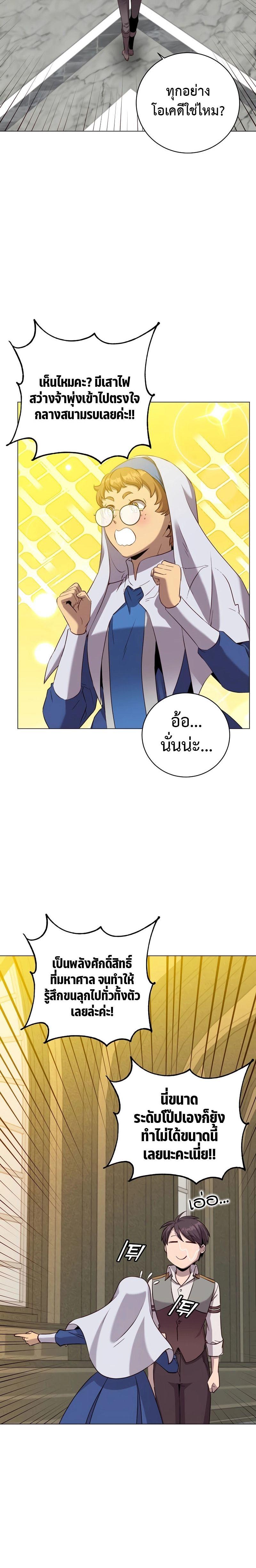 Read The Max Level Hero has Returned! TH Manga Online