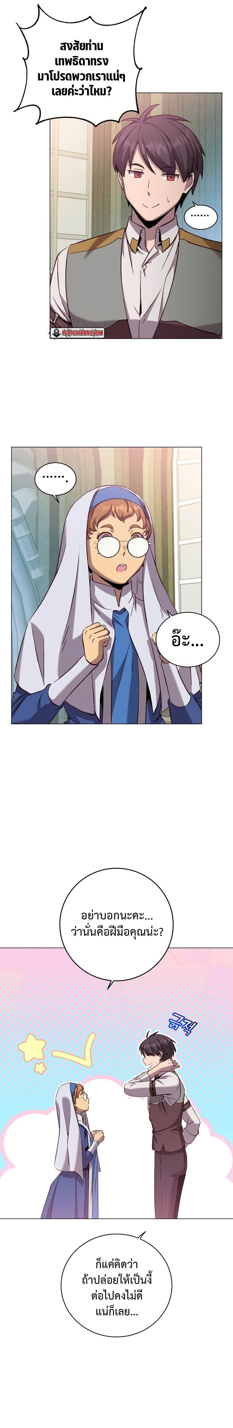 Read The Max Level Hero has Returned! TH Manga Online