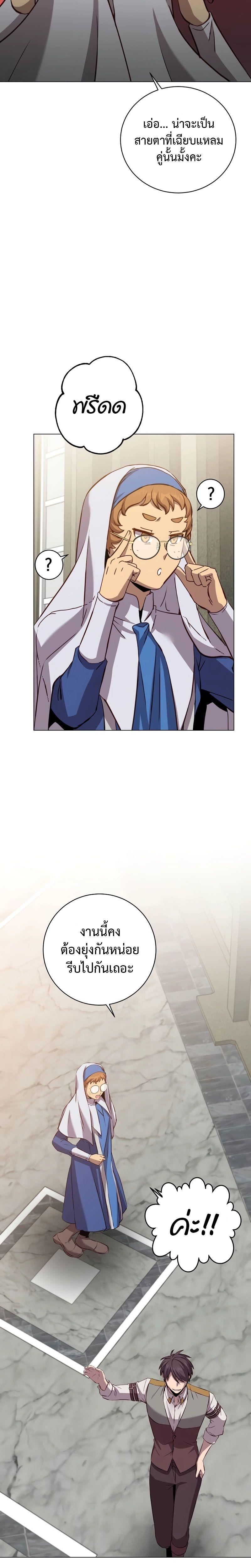 Read The Max Level Hero has Returned! TH Manga Online