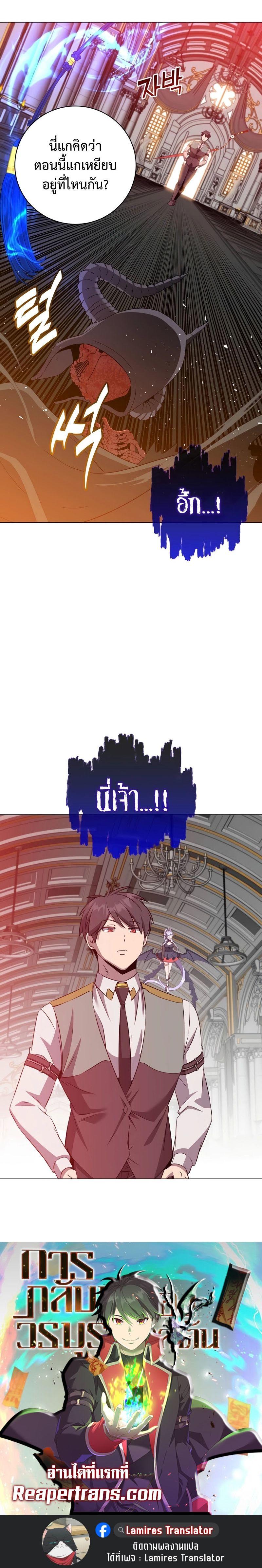 Read The Max Level Hero has Returned! TH Manga Online