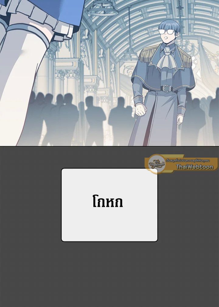 Read The Max Level Hero has Returned! TH Manga Online