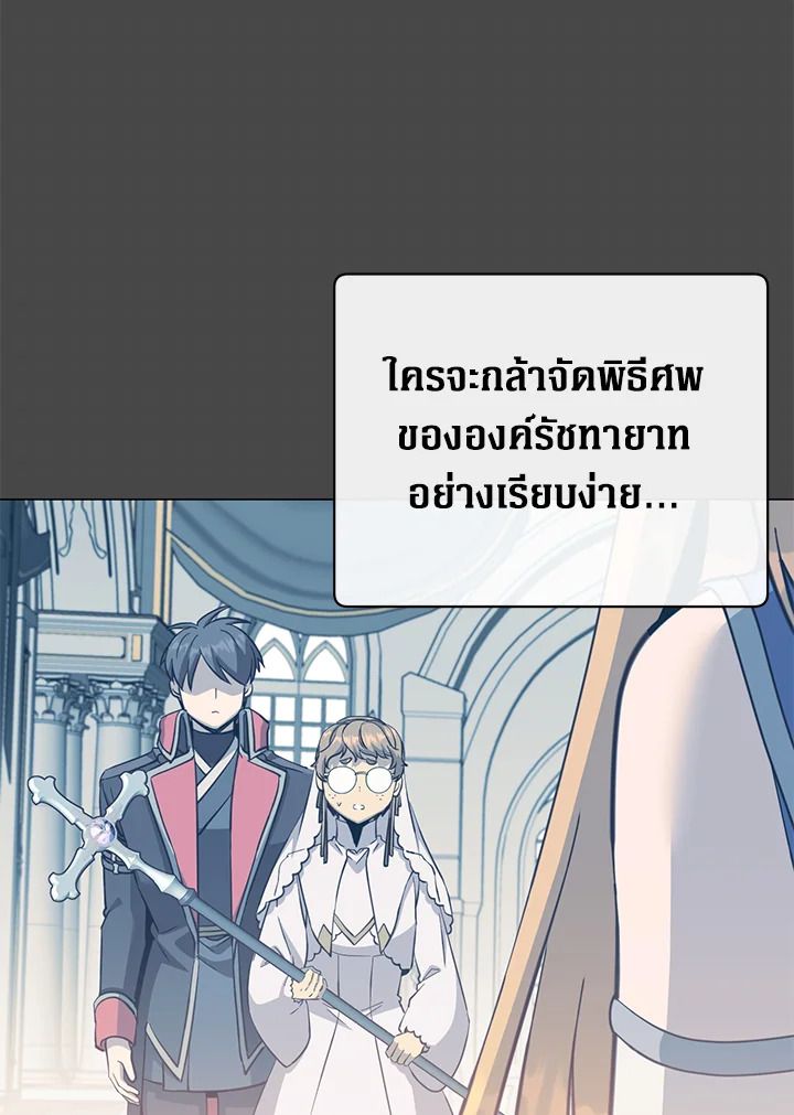 Read The Max Level Hero has Returned! TH Manga Online