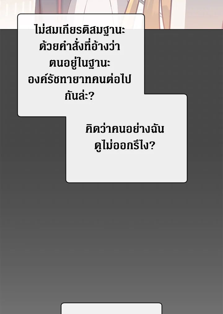 Read The Max Level Hero has Returned! TH Manga Online