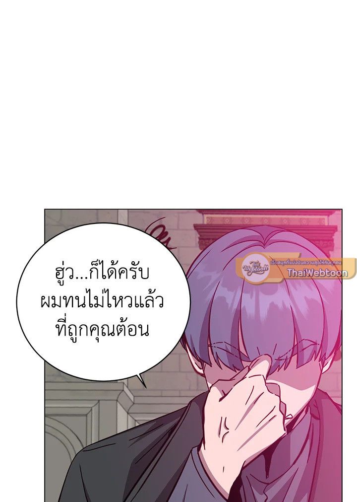 Read The Max Level Hero has Returned! TH Manga Online