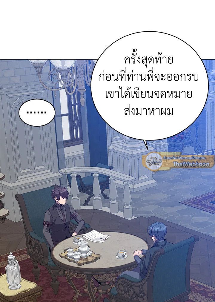 Read The Max Level Hero has Returned! TH Manga Online