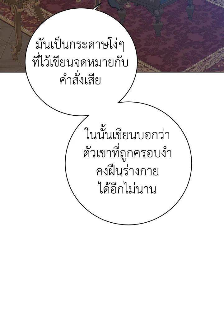 Read The Max Level Hero has Returned! TH Manga Online