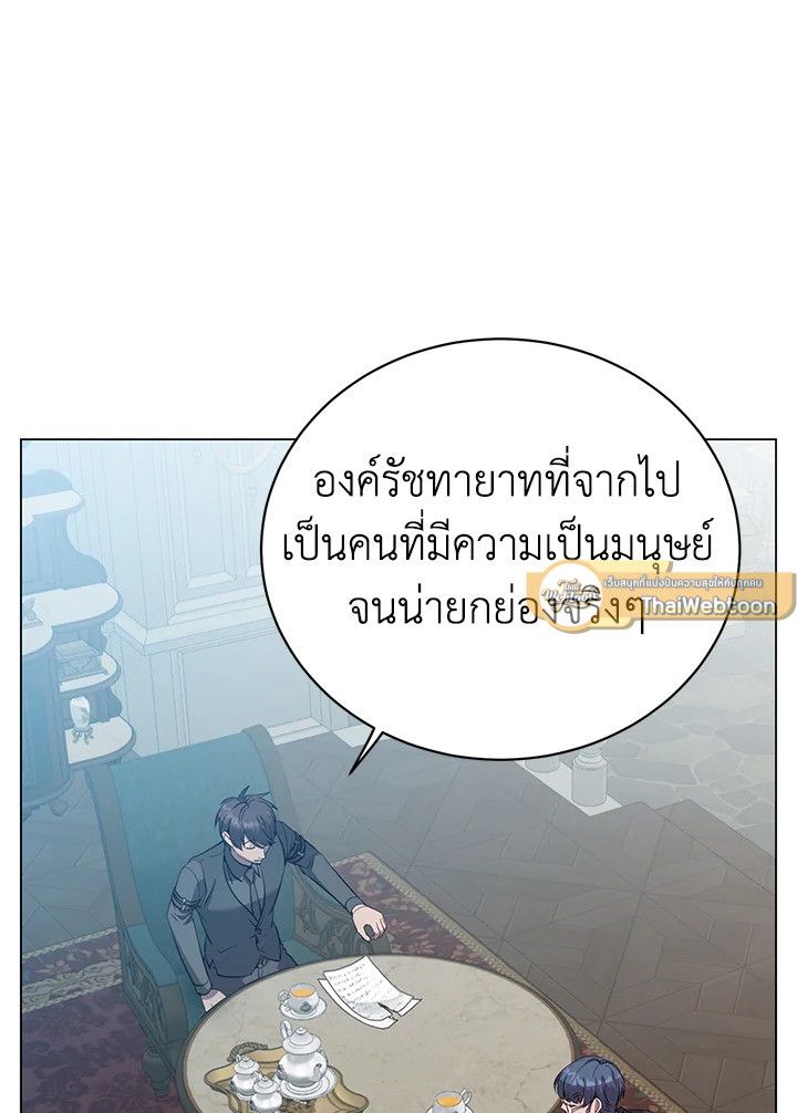 Read The Max Level Hero has Returned! TH Manga Online