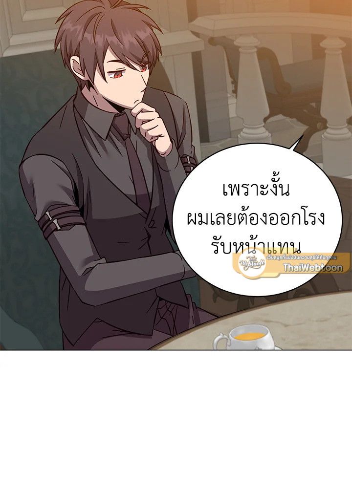 Read The Max Level Hero has Returned! TH Manga Online