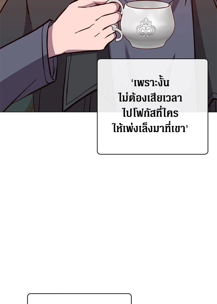 Read The Max Level Hero has Returned! TH Manga Online