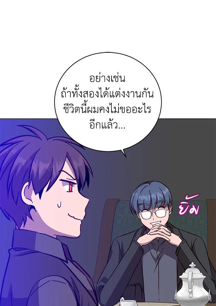 Read The Max Level Hero has Returned! TH Manga Online