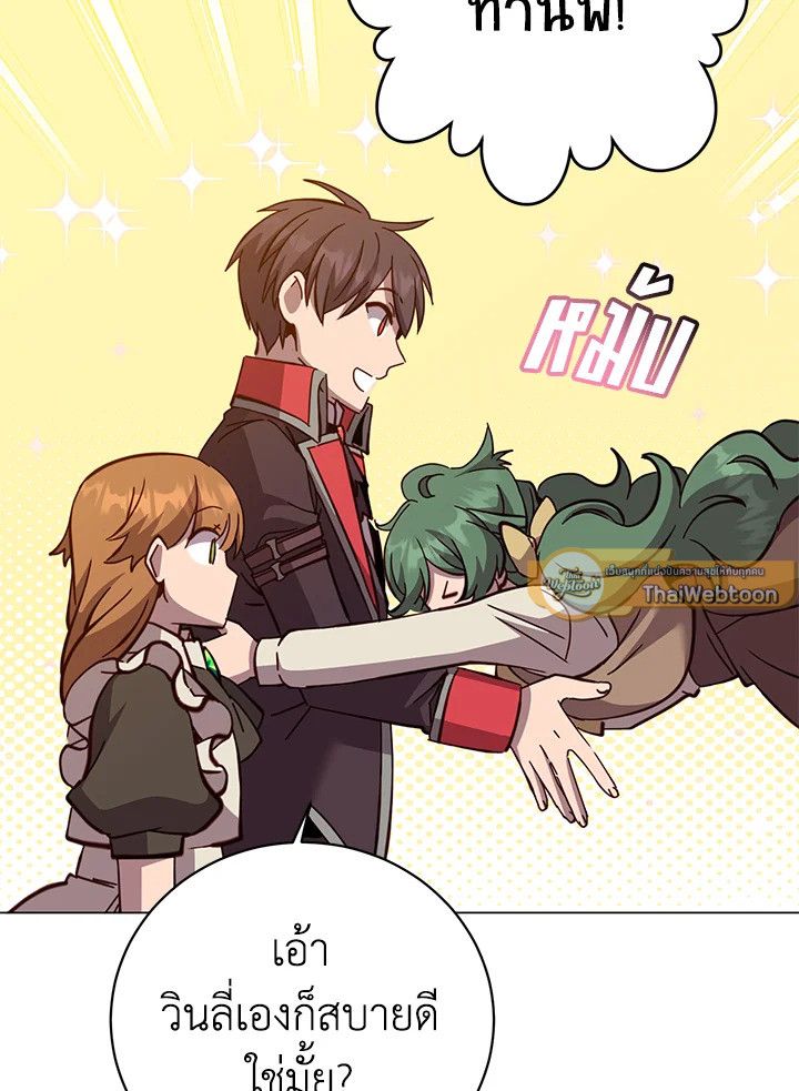 Read The Max Level Hero has Returned! TH Manga Online