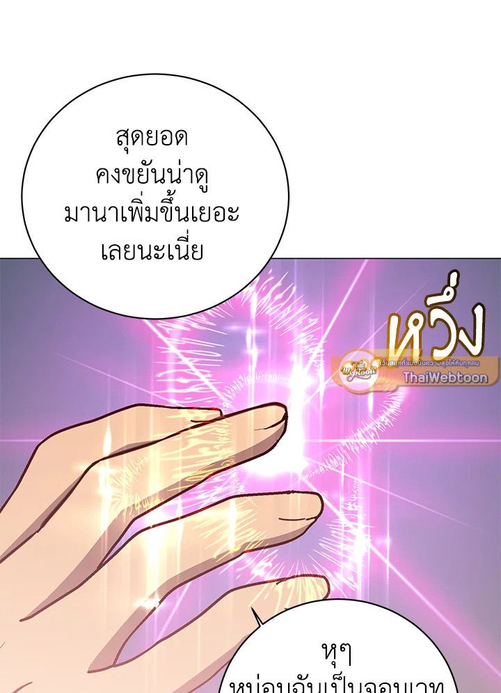 Read The Max Level Hero has Returned! TH Manga Online