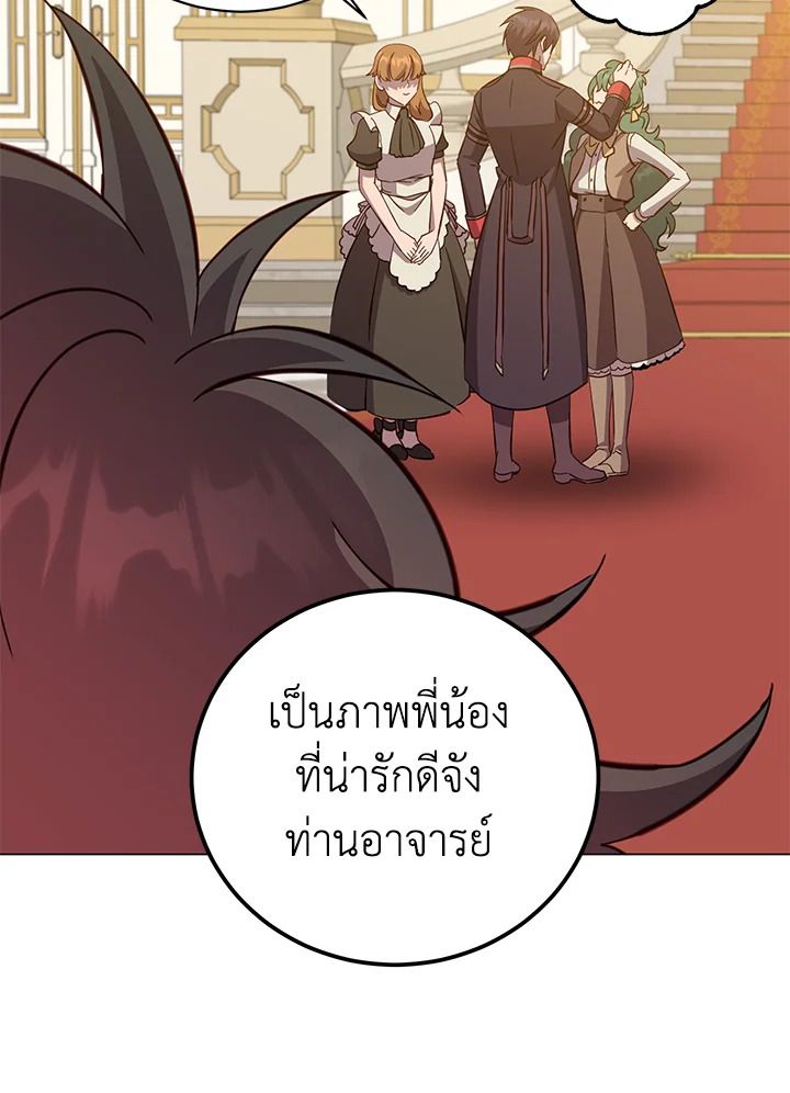 Read The Max Level Hero has Returned! TH Manga Online