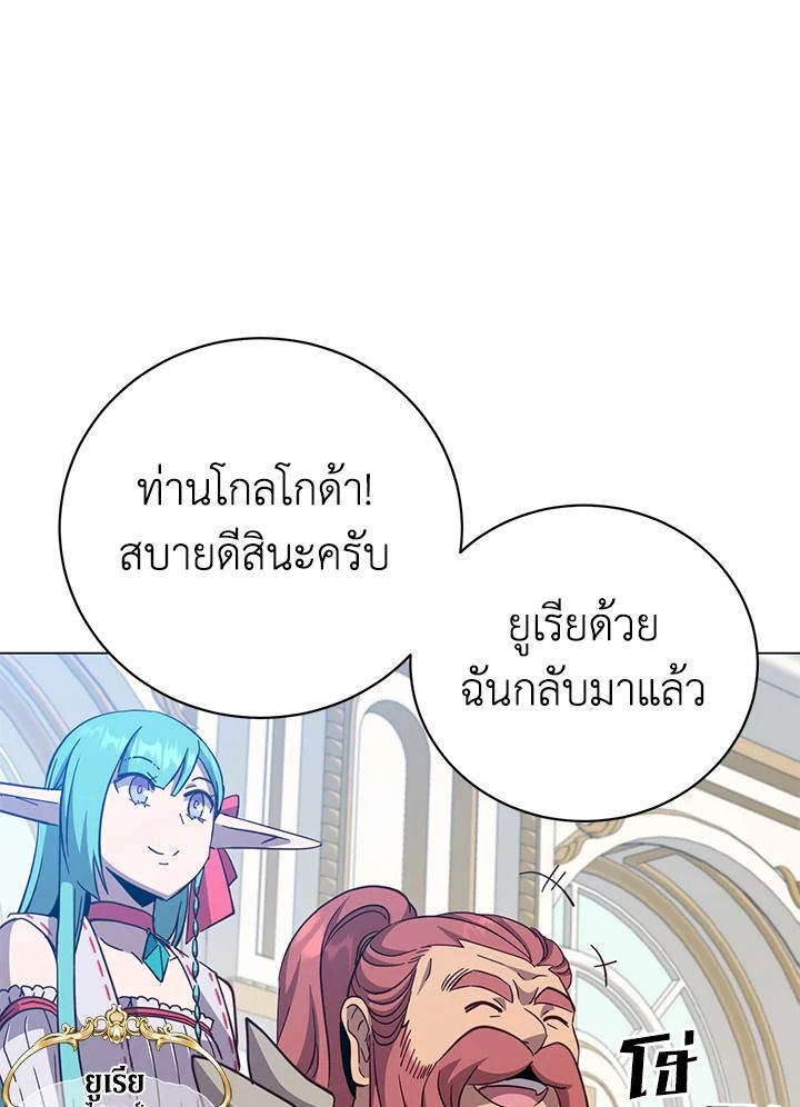 Read The Max Level Hero has Returned! TH Manga Online